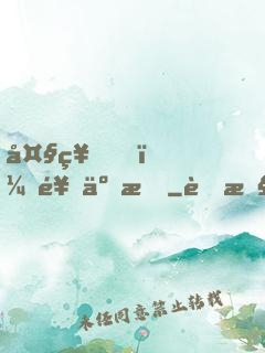 大神，饒了我